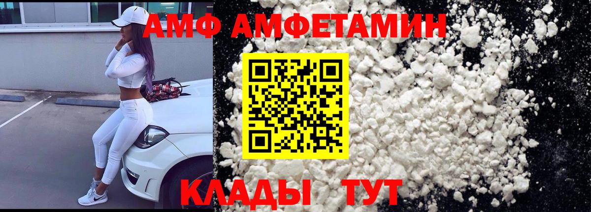 Амфетамин 97% Фурманов