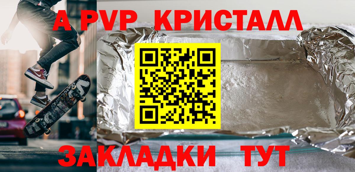 Фурманов  Alpha PVP Соль  Alpha-PVP  Alpha-PVP Crystall  хочу наркоту  Вход с VPN 
