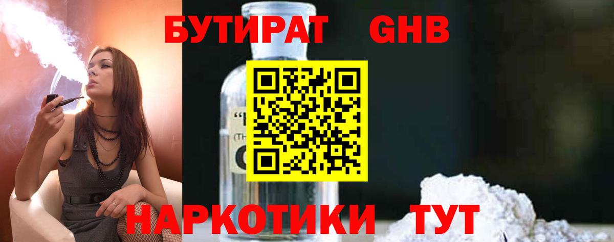 Фурманов  Бутират оксана  Вход с VPN 