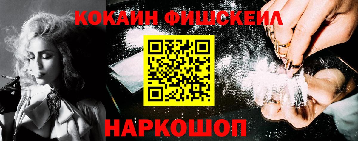 Cocaine Columbia  Вход с VPN  Фурманов 