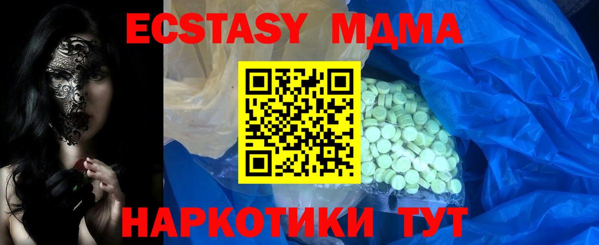 ЭКСТАЗИ Cube  Вход с VPN  Ecstasy DUBAI  kraken вход  Фурманов 
