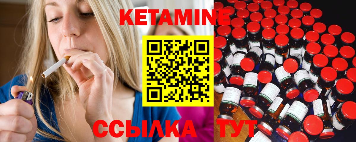 Кетамин ketamine Фурманов