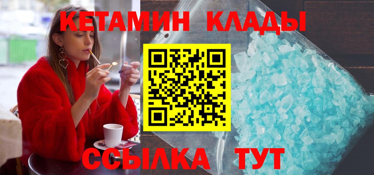 Фурманов  Кетамин ketamine  Вход с VPN 