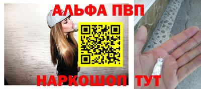 альфа пвп VHQ Бузулук
