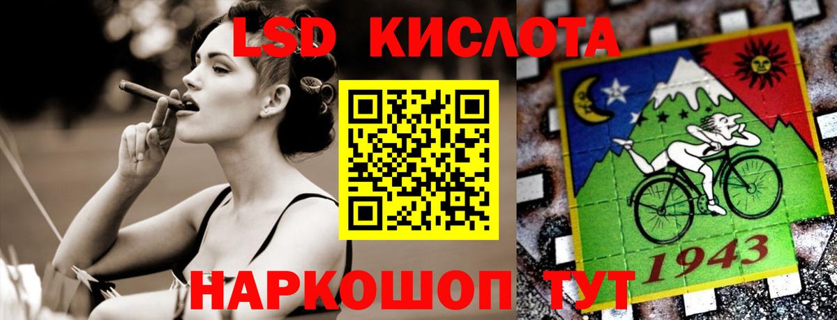 Лсд 25 экстази кислота Фурманов