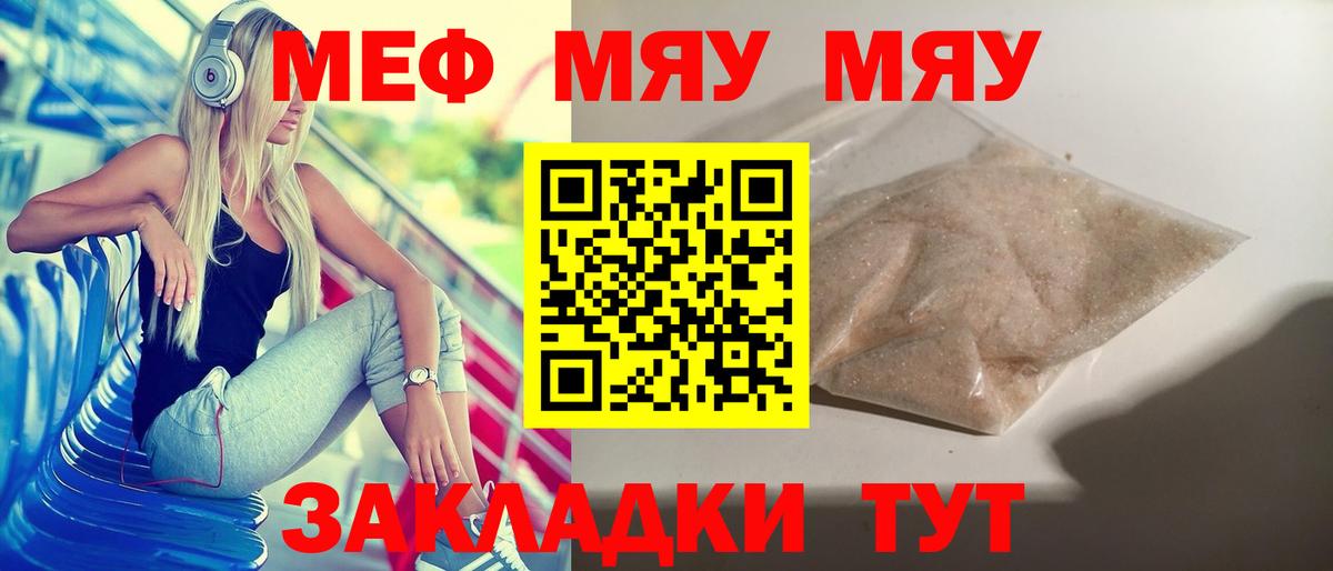 Фурманов  наркотики  Вход с VPN  МЕФ 4 MMC 