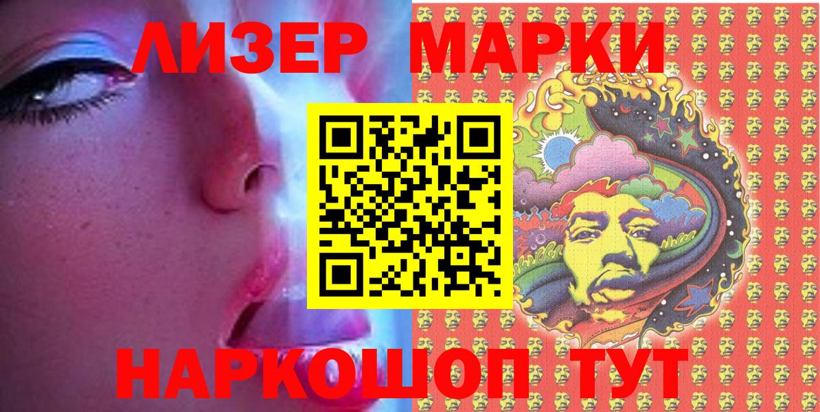 Марки N-bome 1500мкг  Марки N-bome 1500мкг  Наркотические марки  Фурманов  Вход с VPN 