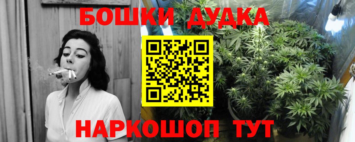 Бошки марихуана VHQ Фурманов