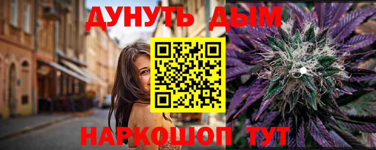 Бошки Шишки план  Вход с VPN  Шишки марихуана планчик  Фурманов  Шишки марихуана сатива 